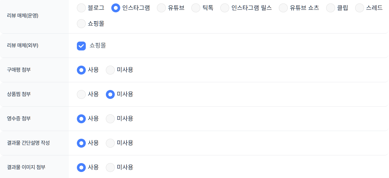 캠페인 분류 및 참여 매체