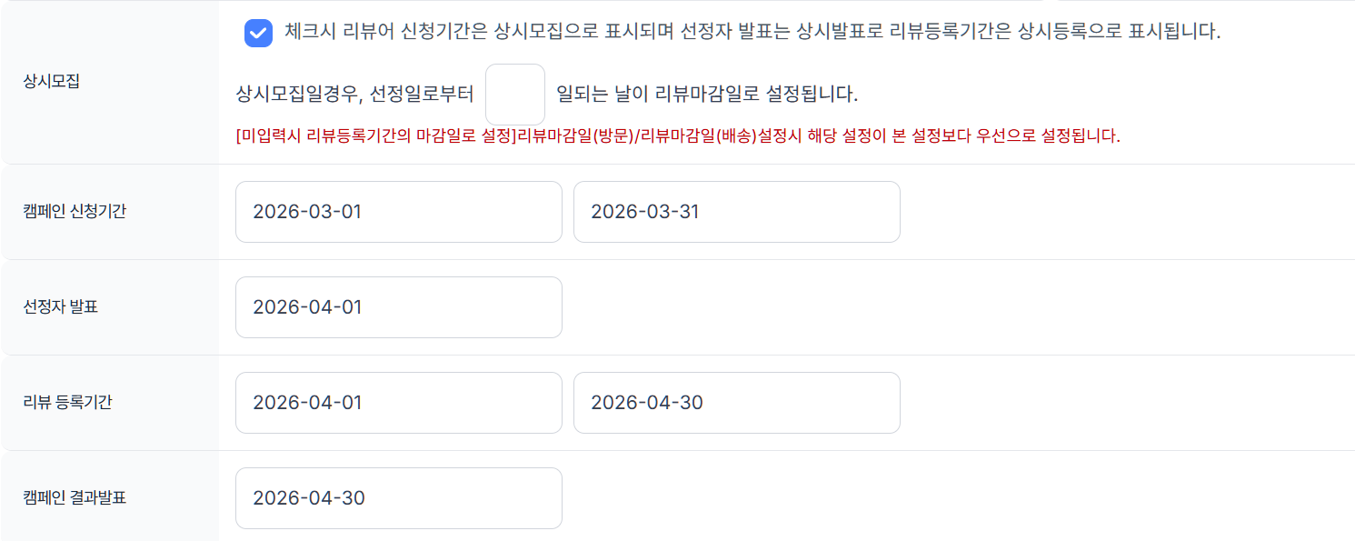 일정 상세 입력