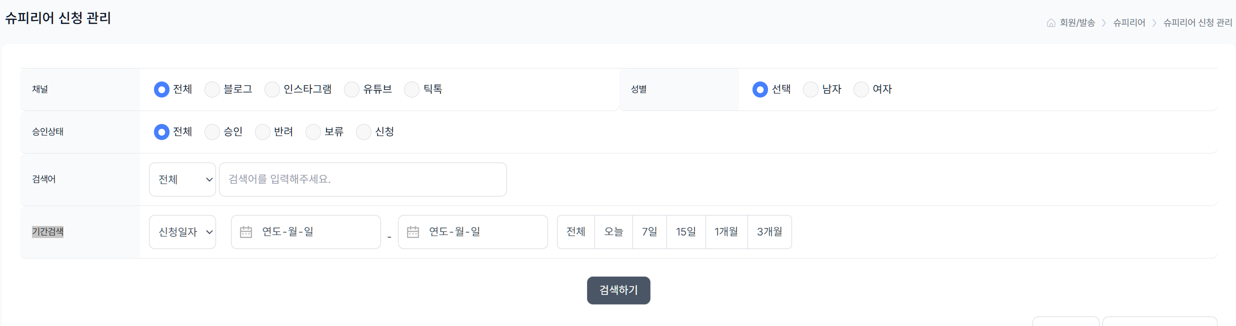  제안하기 > 슈피리어 > 슈피리어 신청 관리 