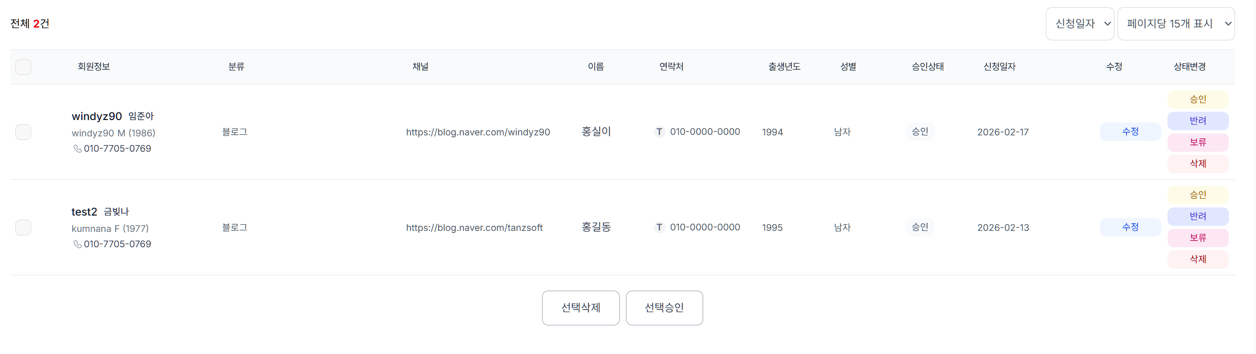  제안하기 > 슈피리어 > 슈피리어 신청 관리 