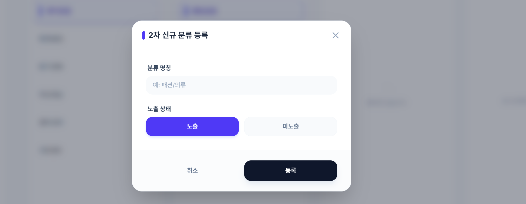환경설정 > 체험단 설정 > 지역 분류 설정 