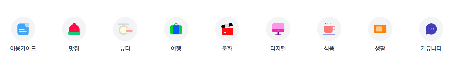 메인 아이콘 분류
