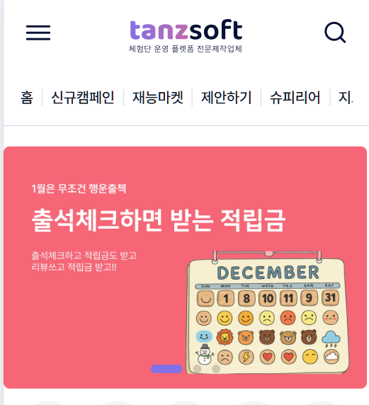 메인 모바일 상단