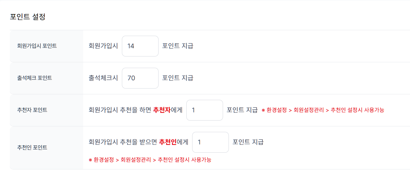 환경설정 > 사이트 설정 > 사이트 설정 