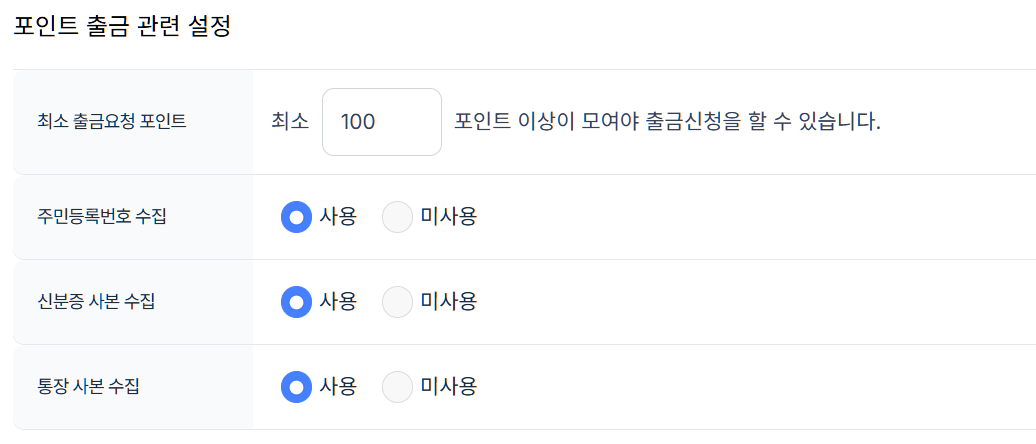 환경설정 > 사이트 설정 > 사이트 설정 