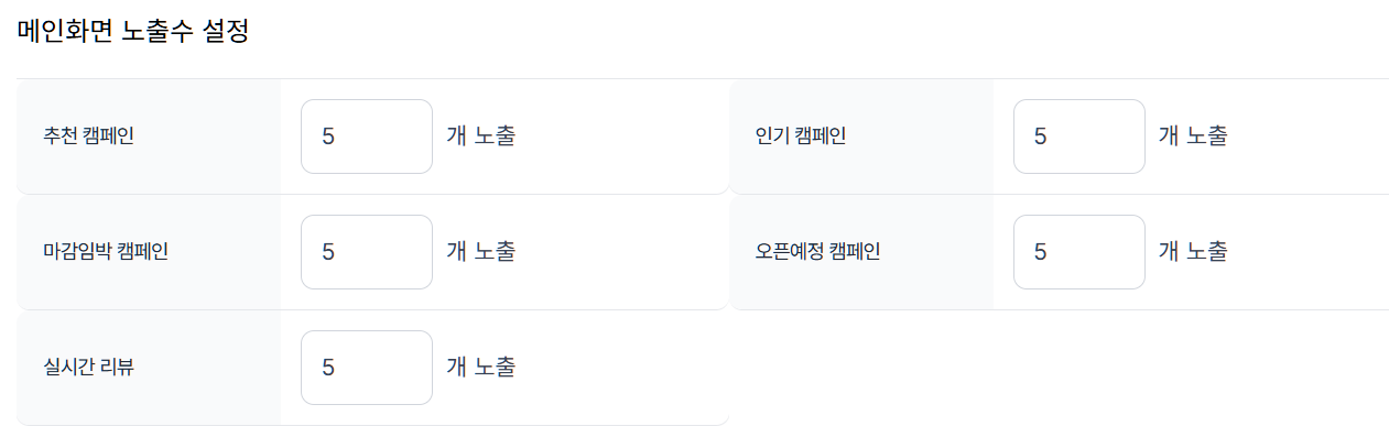 환경설정 > 사이트 설정 > 사이트 설정 