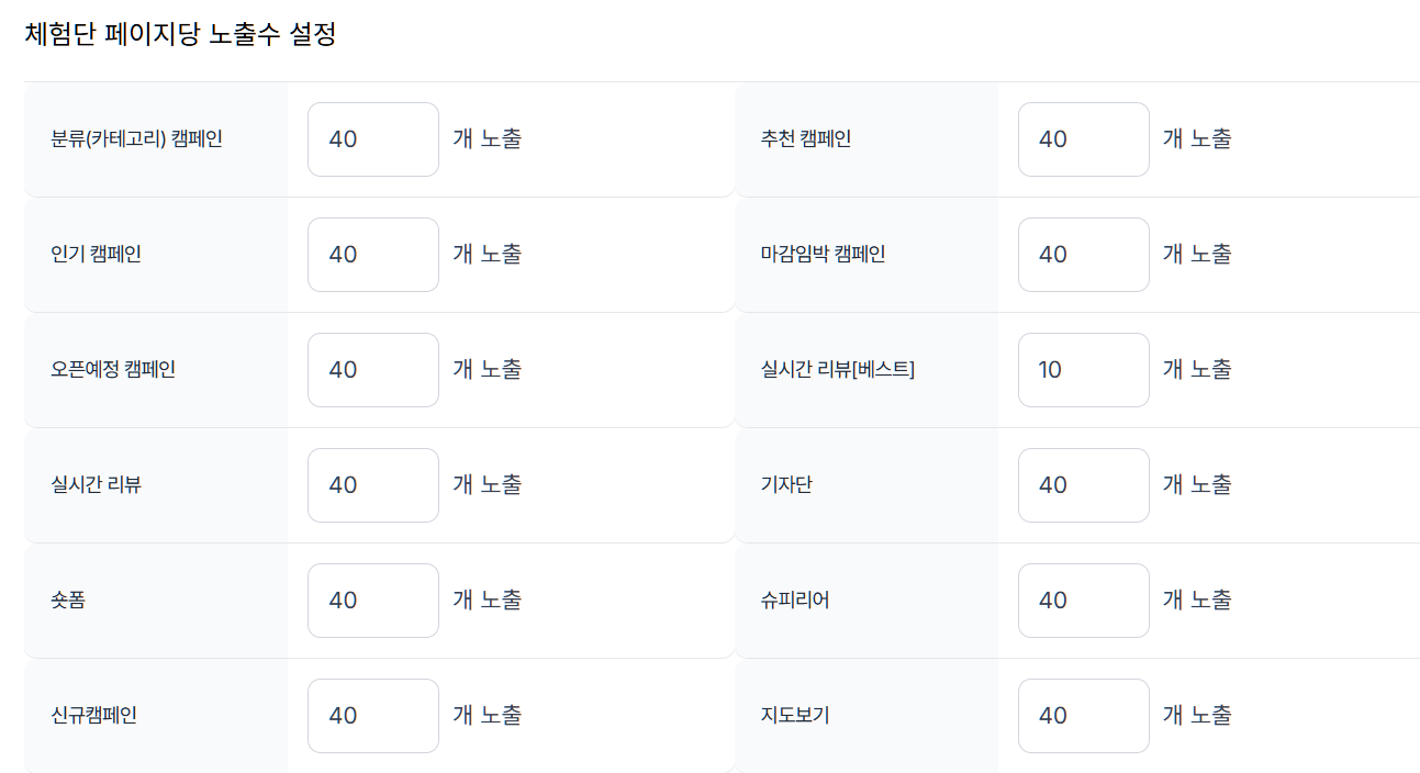 환경설정 > 사이트 설정 > 사이트 설정 