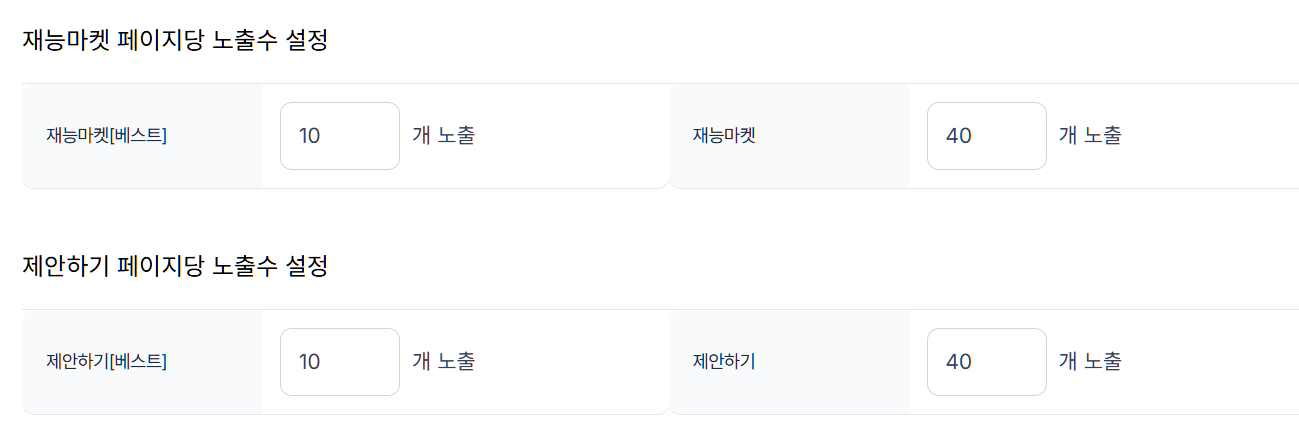환경설정 > 사이트 설정 > 사이트 설정 