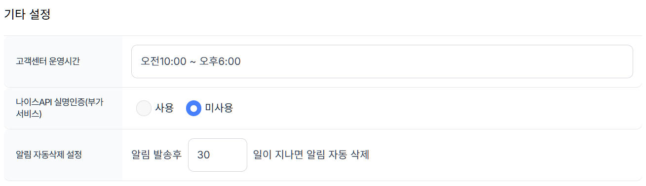 환경설정 > 사이트 설정 > 사이트 설정 