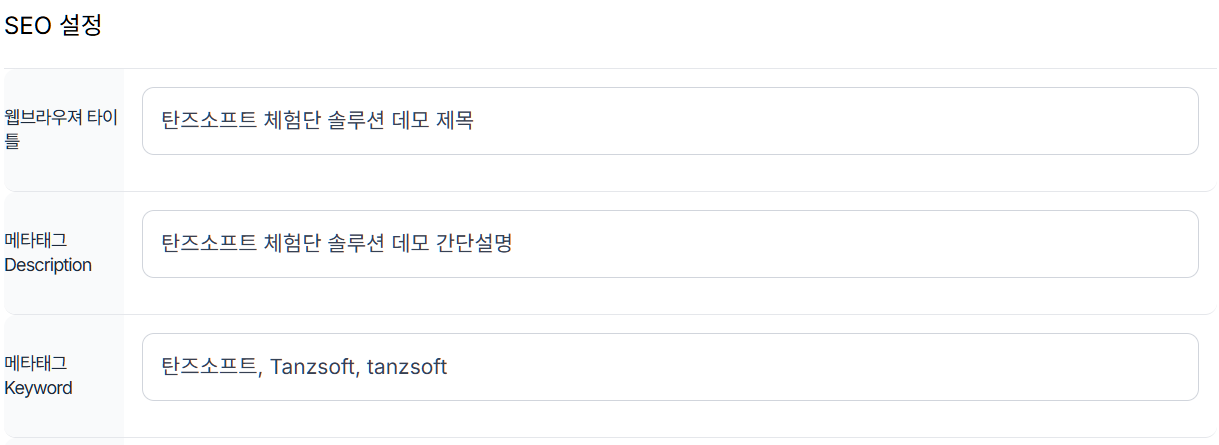 환경설정 > 사이트 설정 > 기본설정