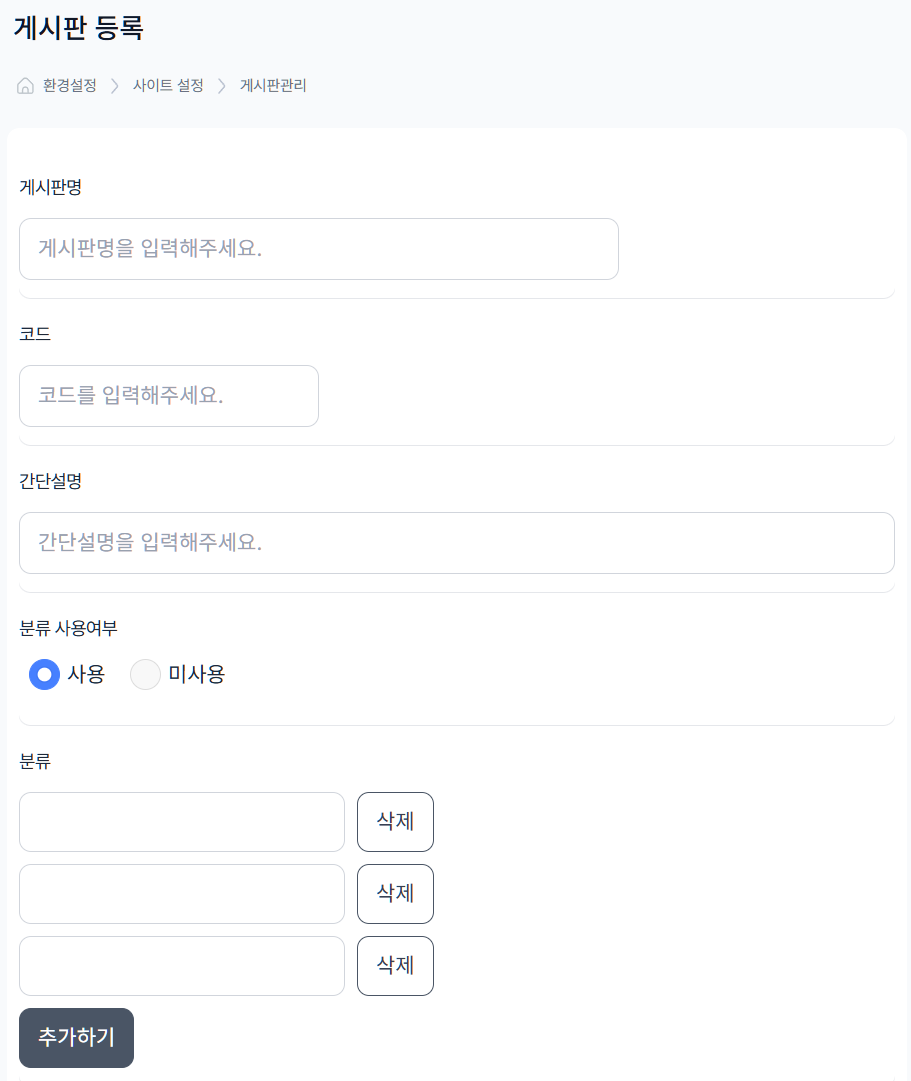 지역위치 설정 등록
