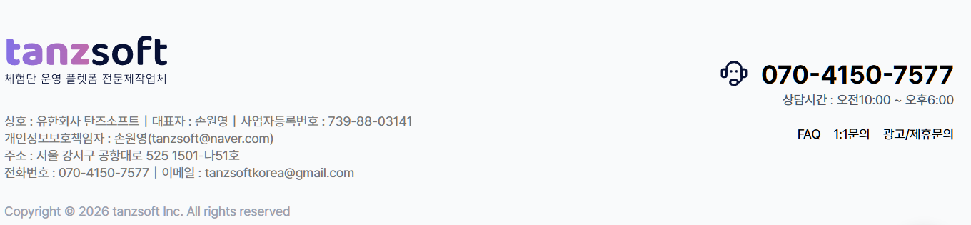 STEP 02. [ 사이트하단 적용 예시 ]< 