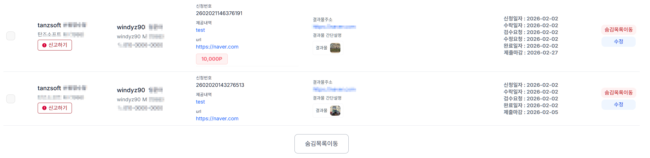 제안하기 > 제안통합 관리 > 등록완료