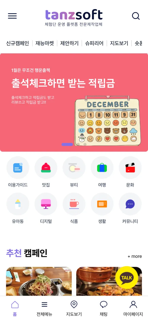 모바일 화면